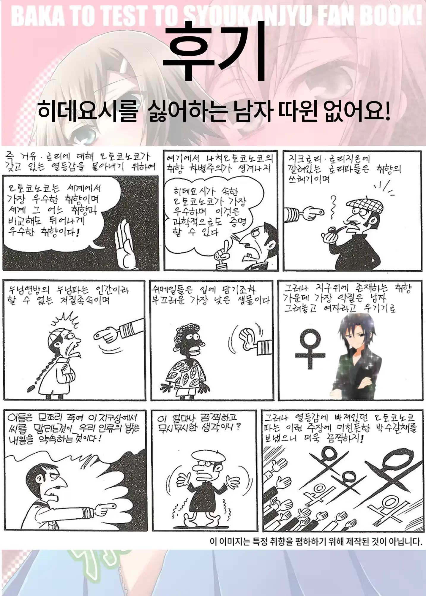 웹툰 이미지 18