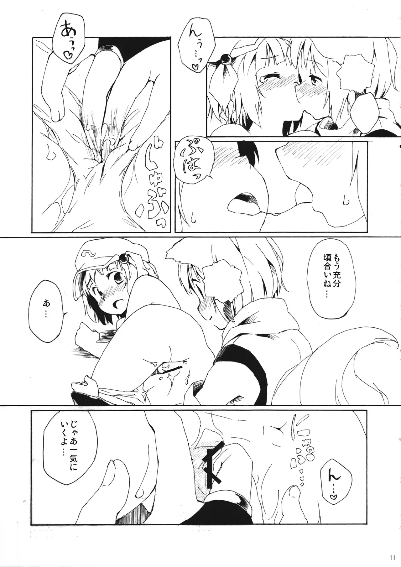웹툰 이미지 9