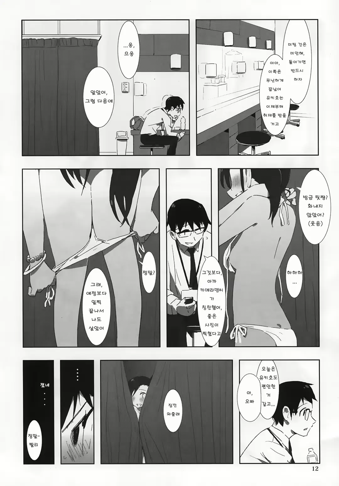 웹툰 이미지 10