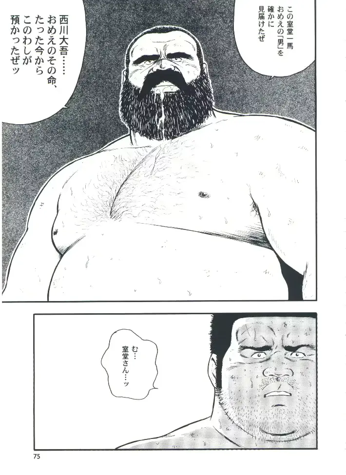 웹툰 이미지 76