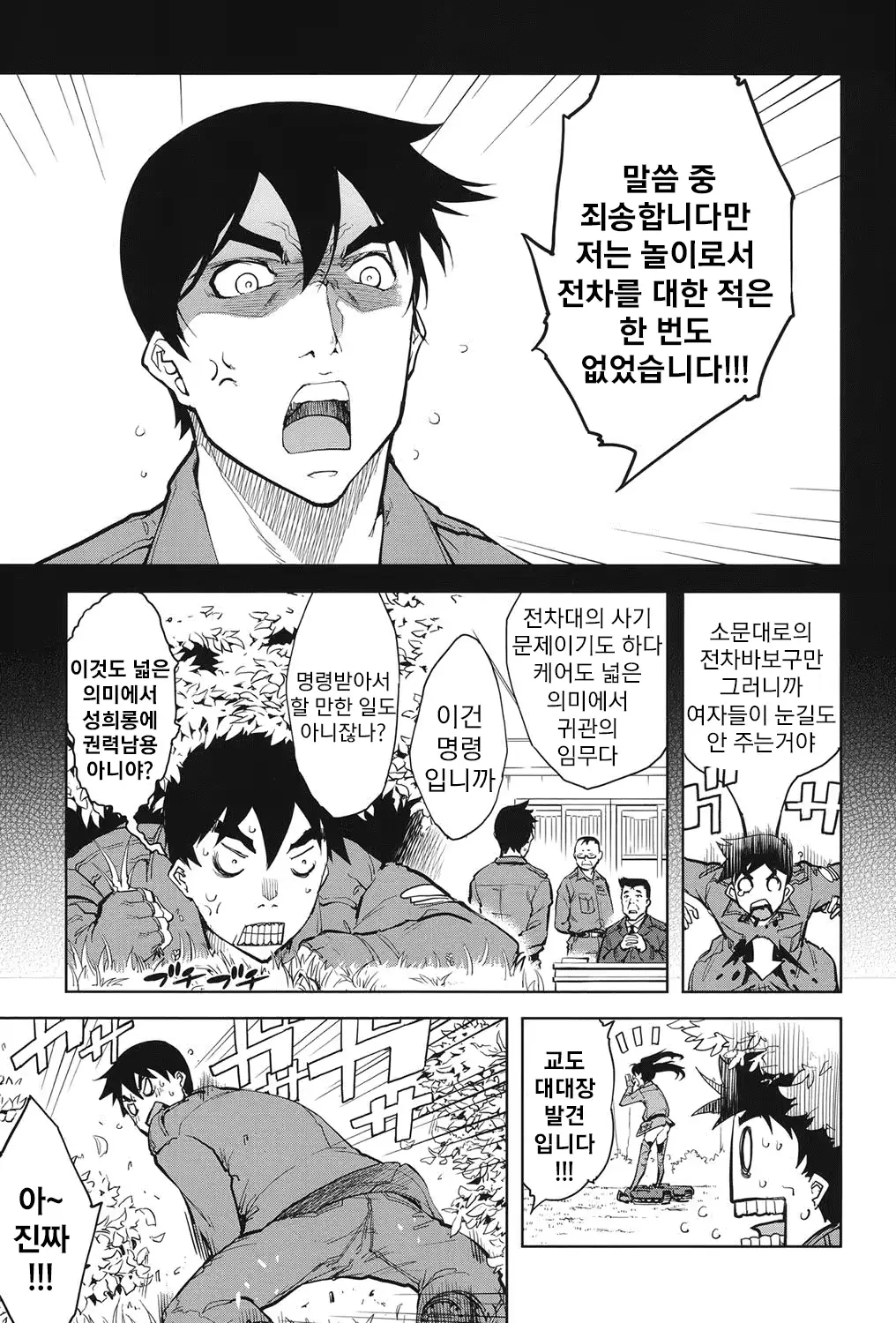 웹툰 이미지 155