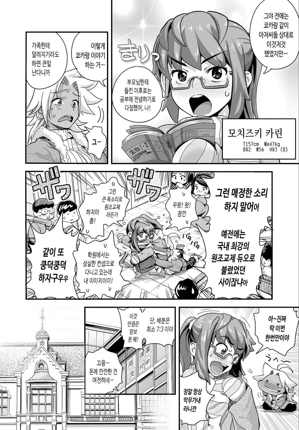 웹툰 이미지 58