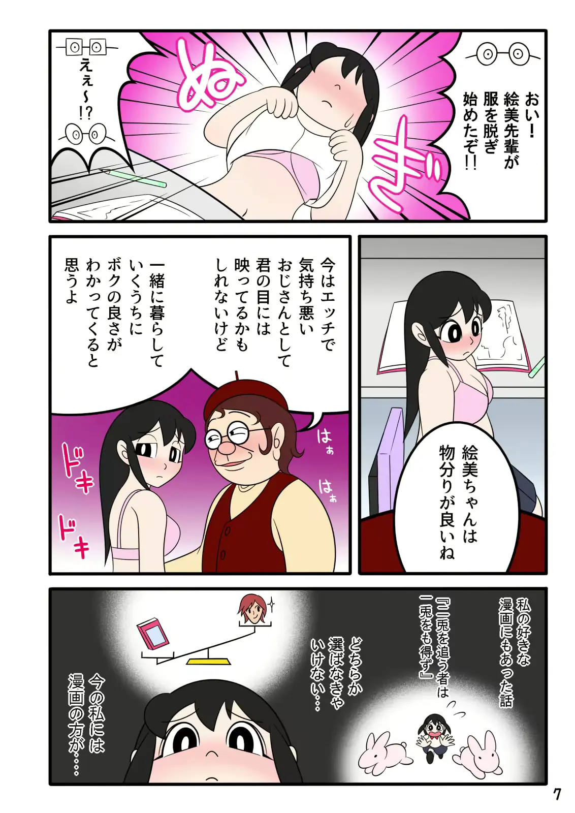 웹툰 이미지 7