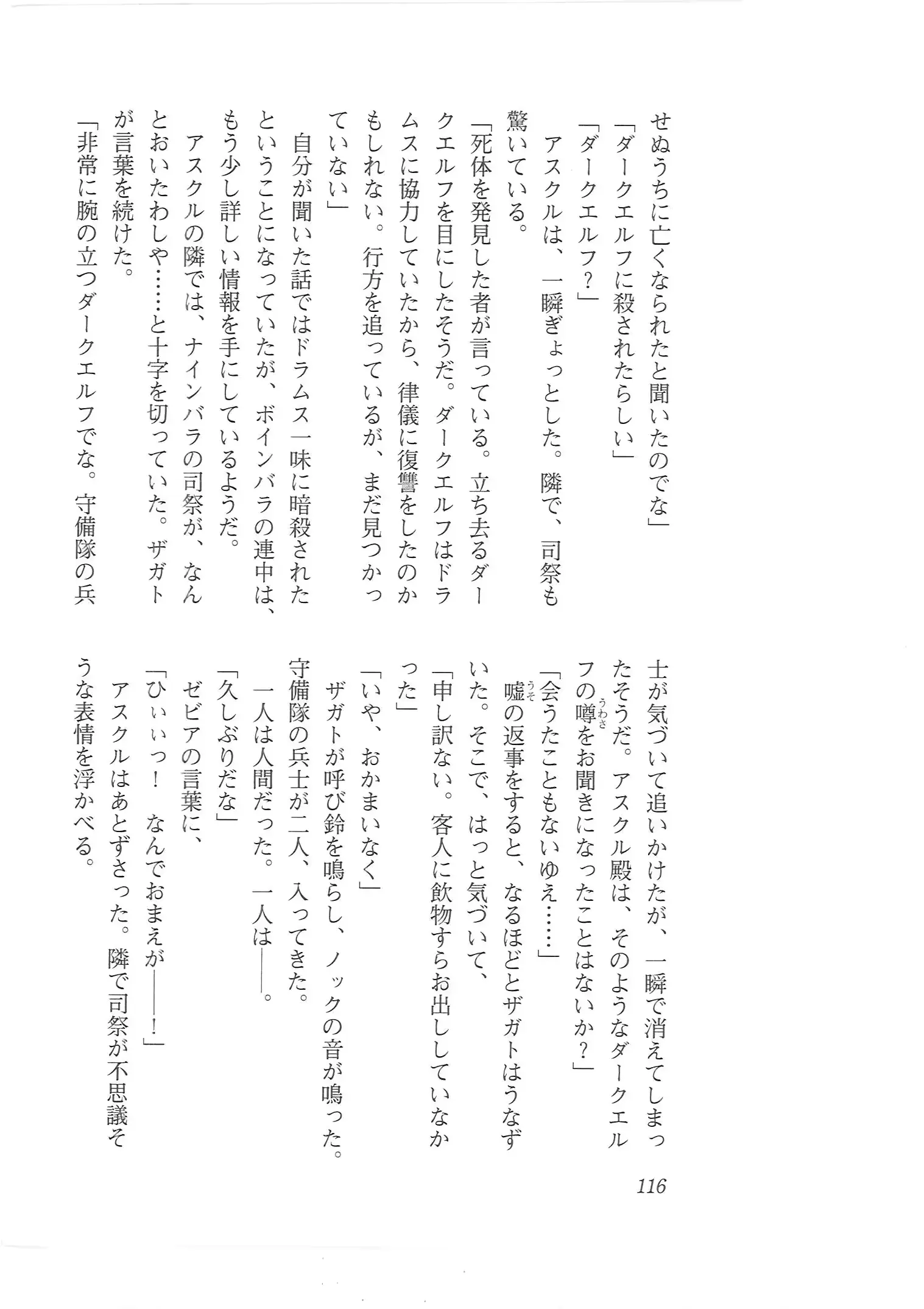 웹툰 이미지 107