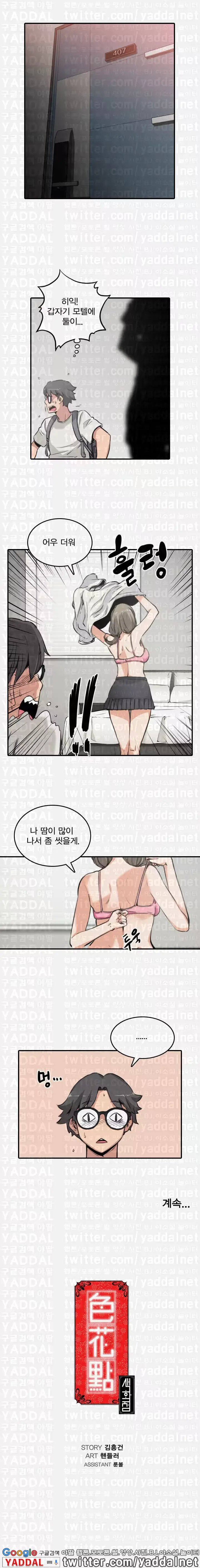 웹툰 이미지 82