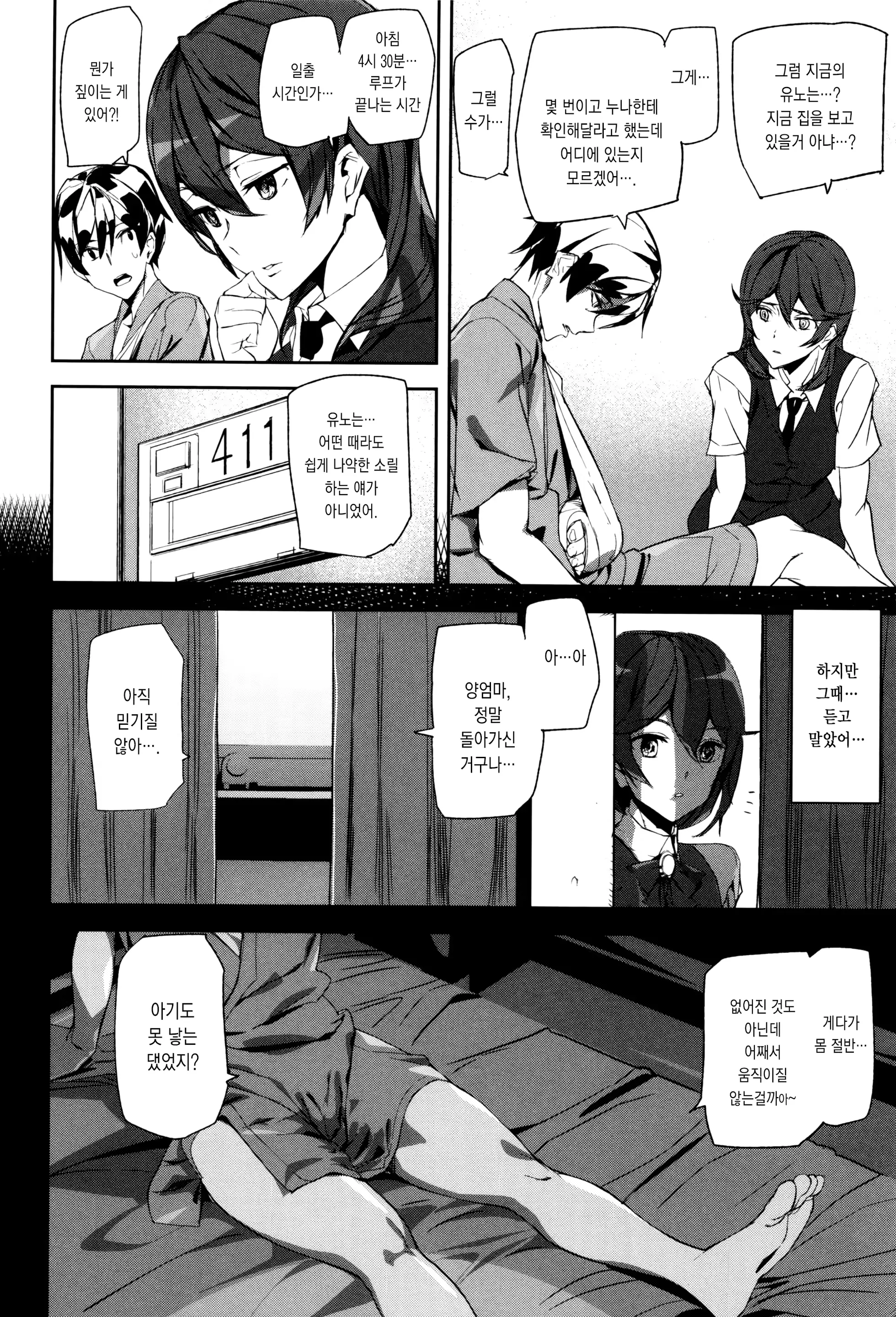 웹툰 이미지 113