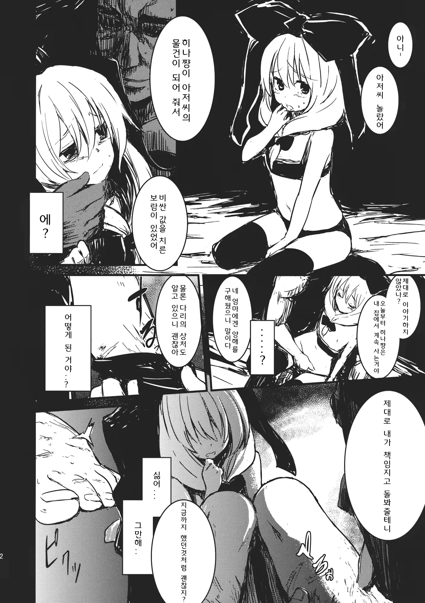웹툰 이미지 21