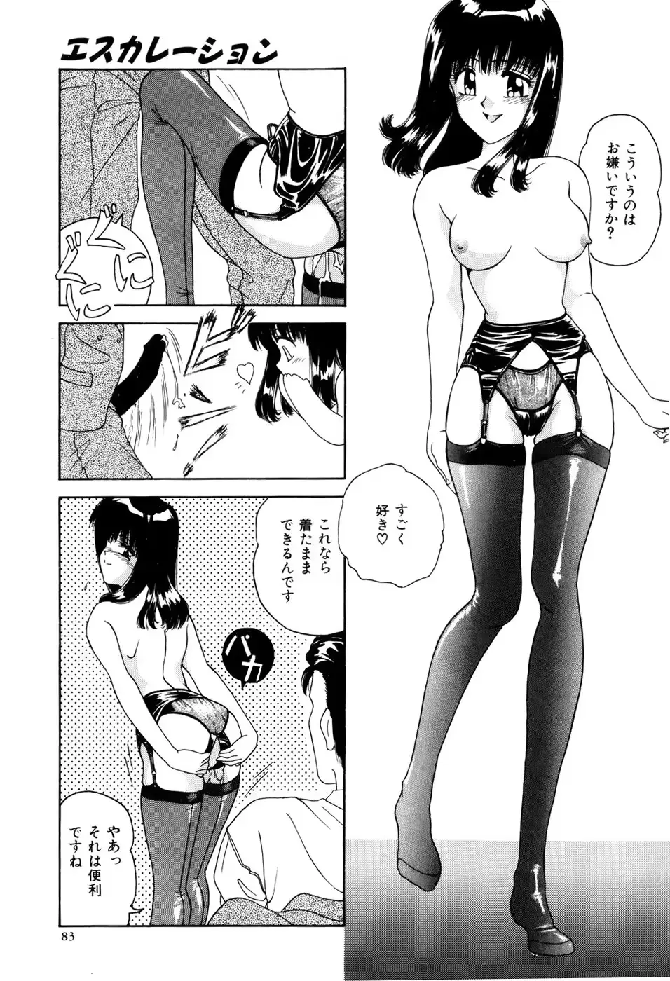 웹툰 이미지 85