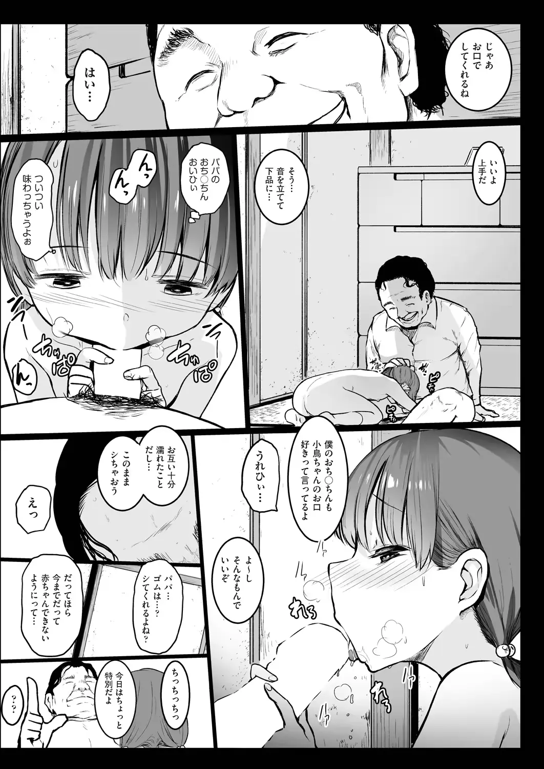 웹툰 이미지 382