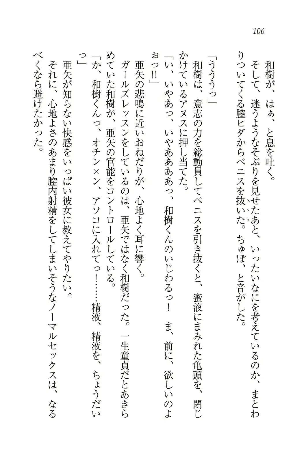 웹툰 이미지 106