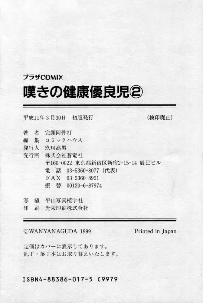 웹툰 이미지 179