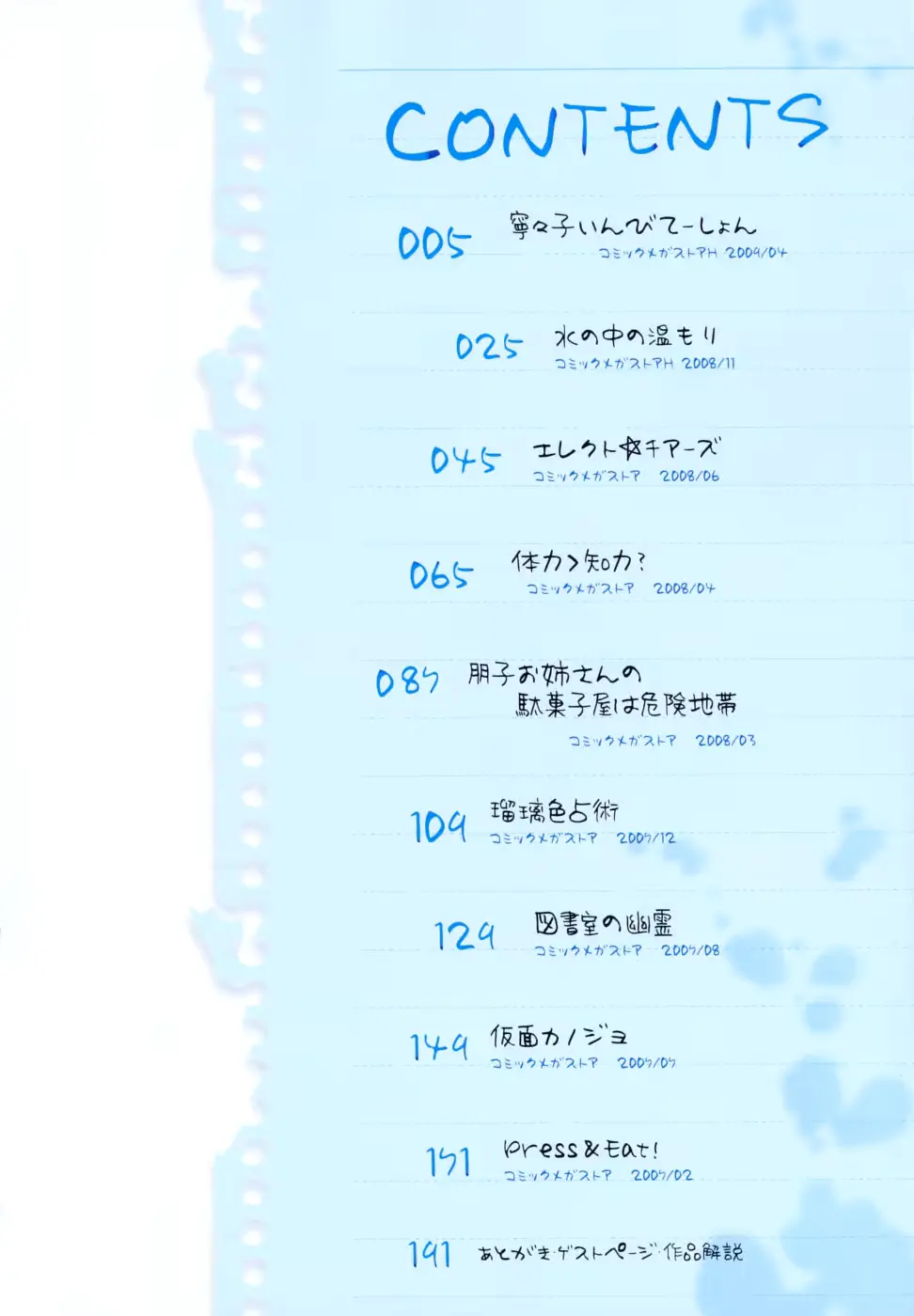 웹툰 이미지 6