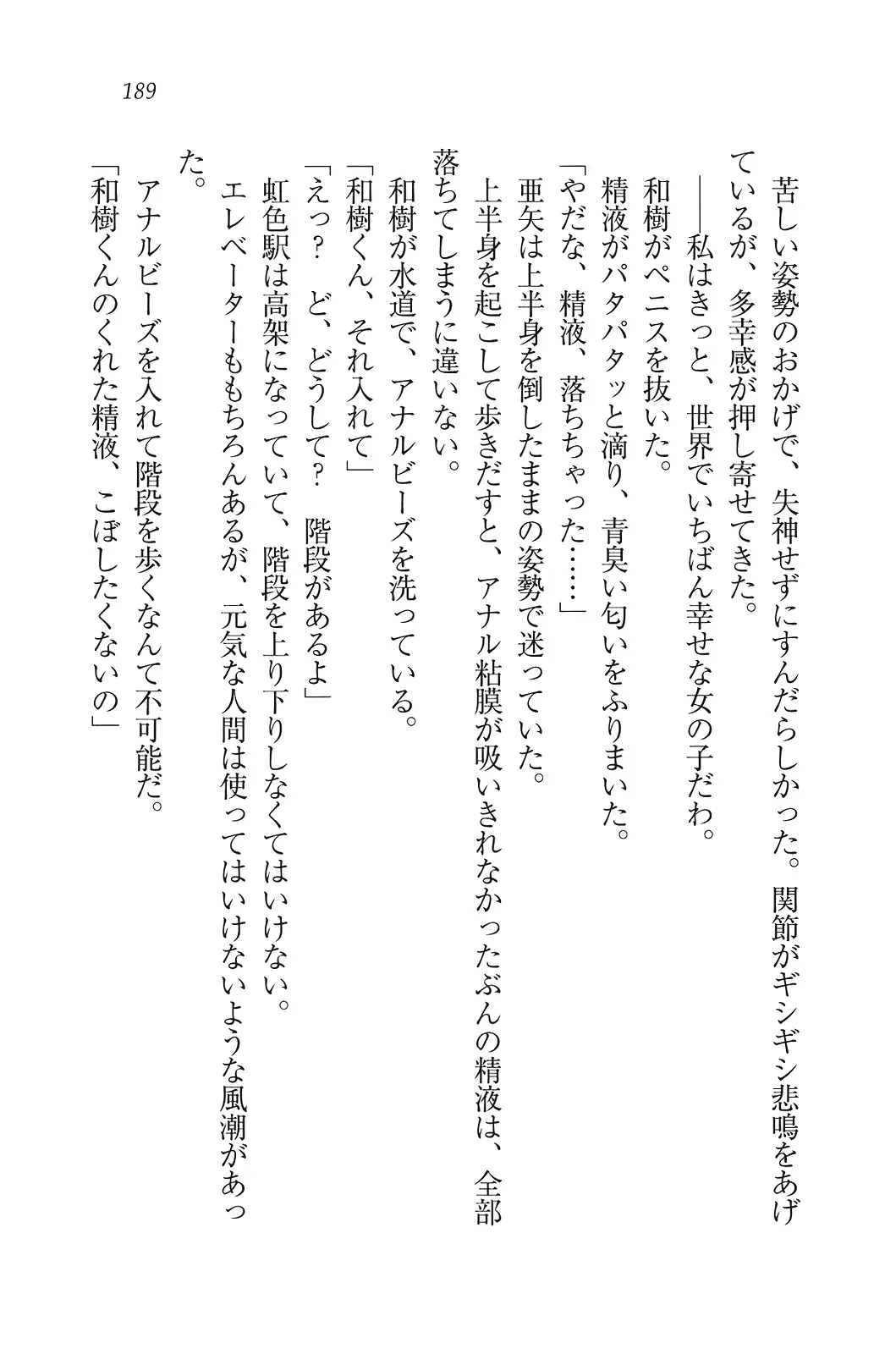 웹툰 이미지 189
