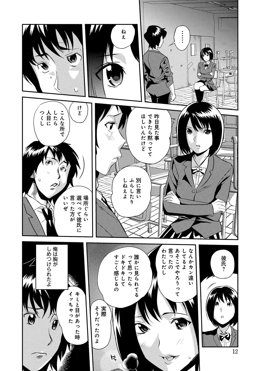 웹툰 이미지 10