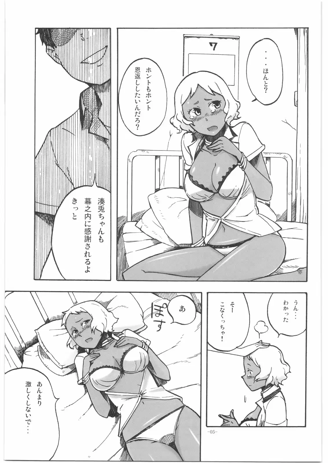 웹툰 이미지 3