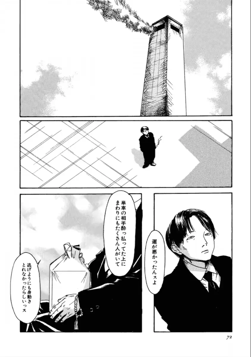 웹툰 이미지 73
