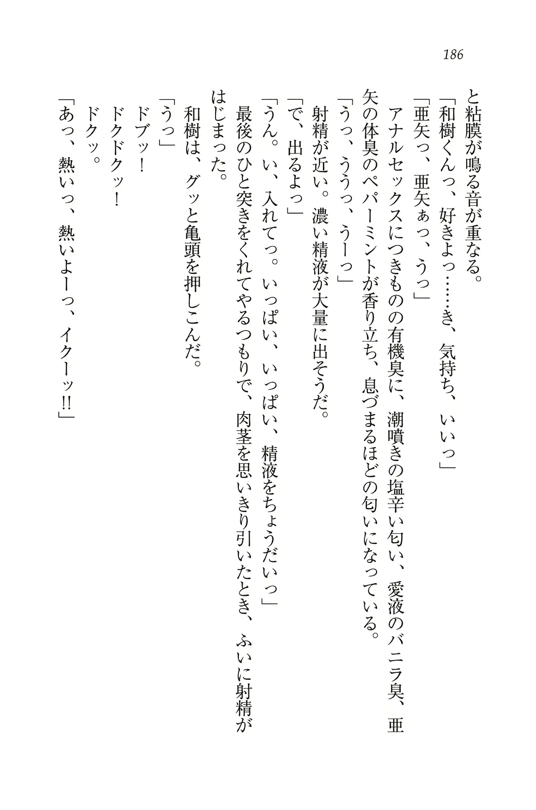 웹툰 이미지 186