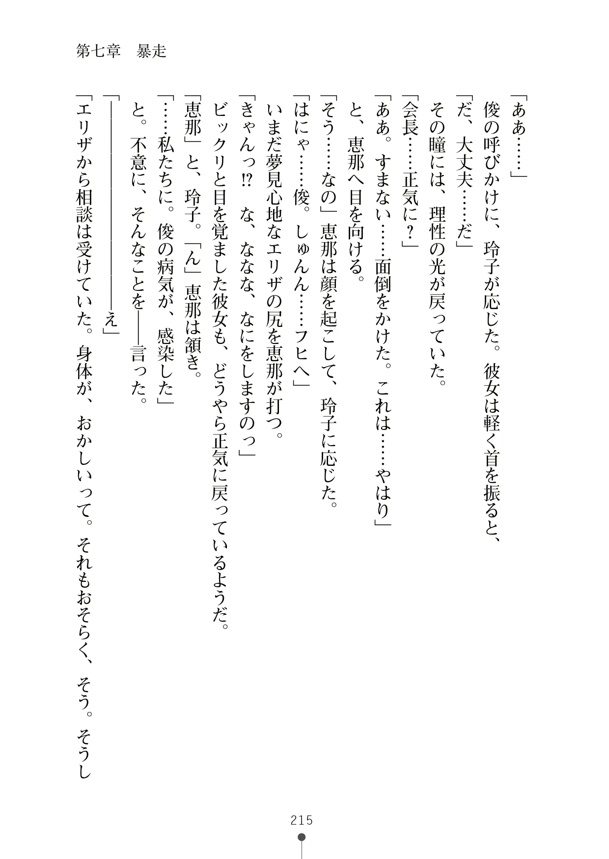 웹툰 이미지 233