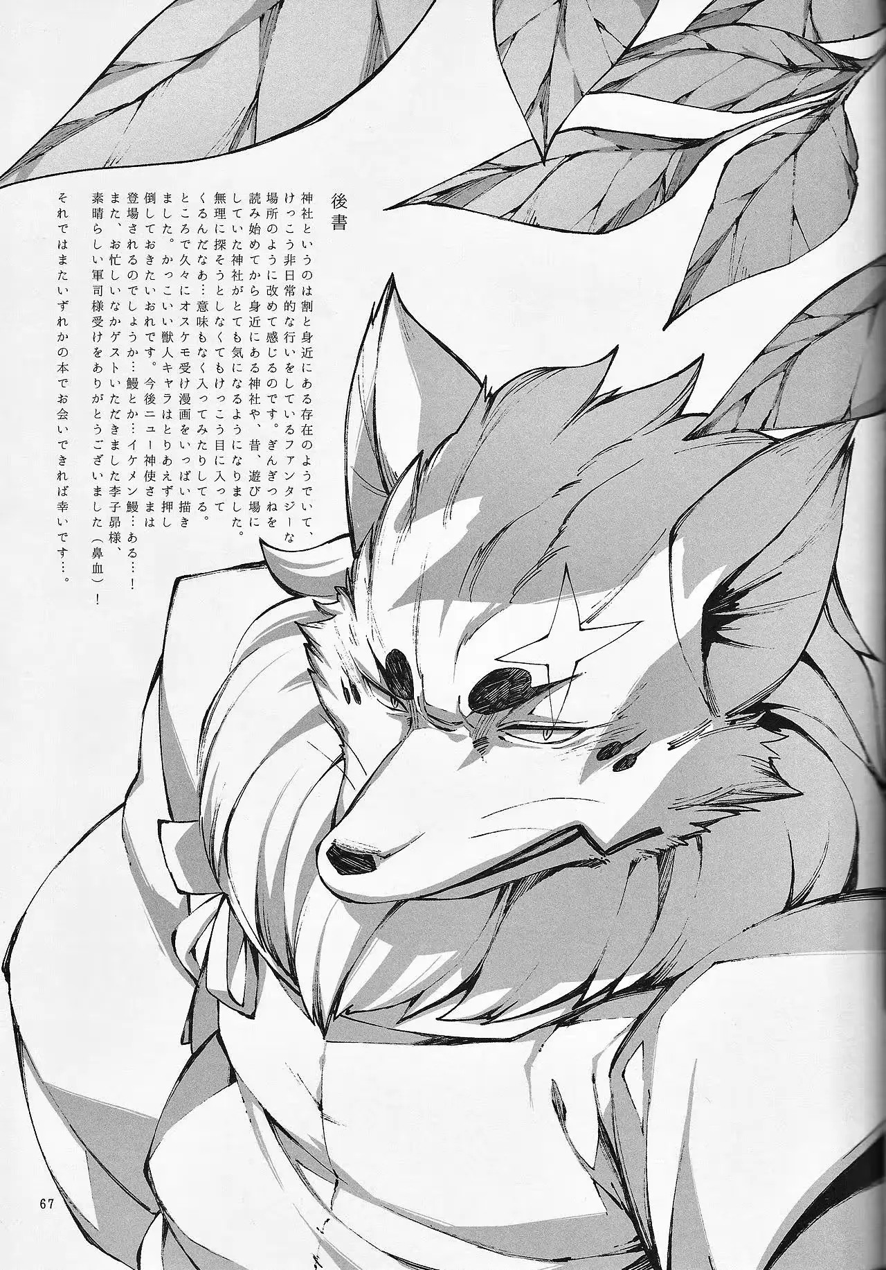 웹툰 이미지 67