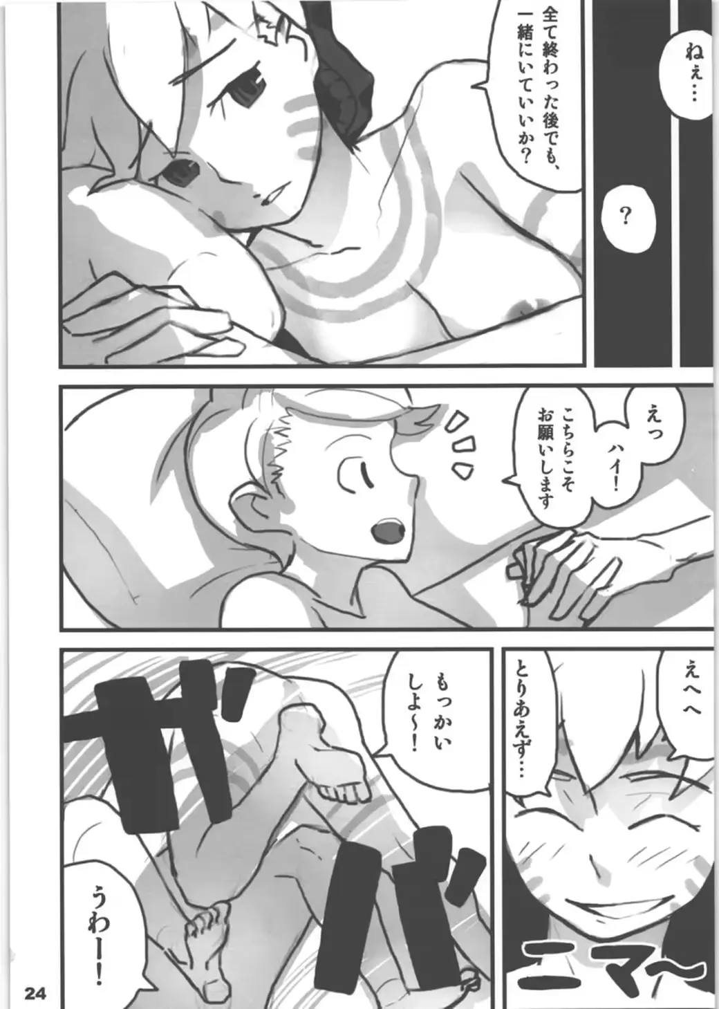 웹툰 이미지 22