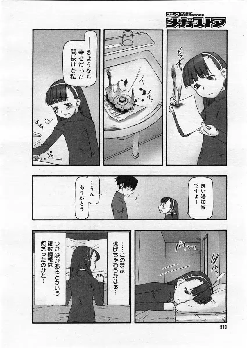 웹툰 이미지 7