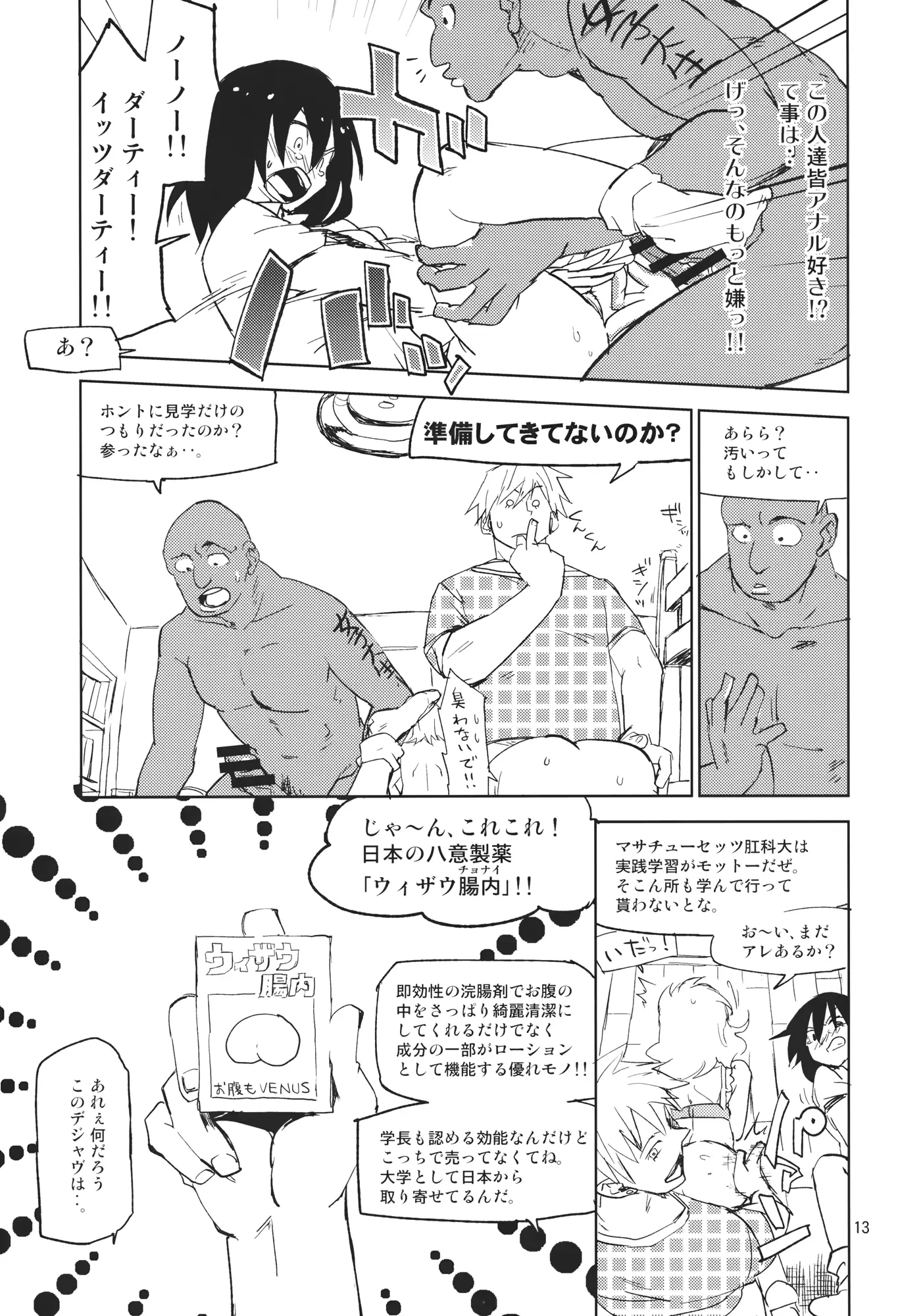 웹툰 이미지 11