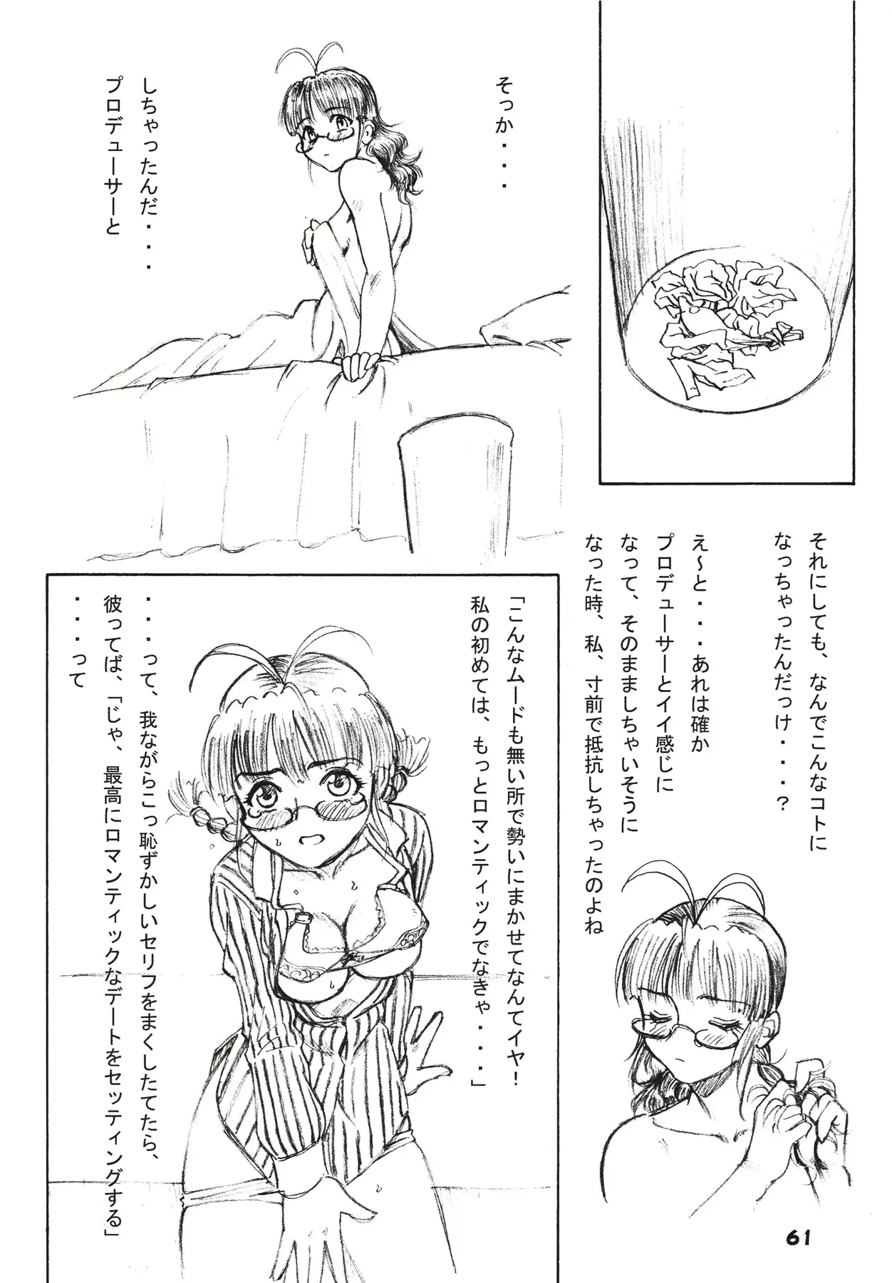 웹툰 이미지 60