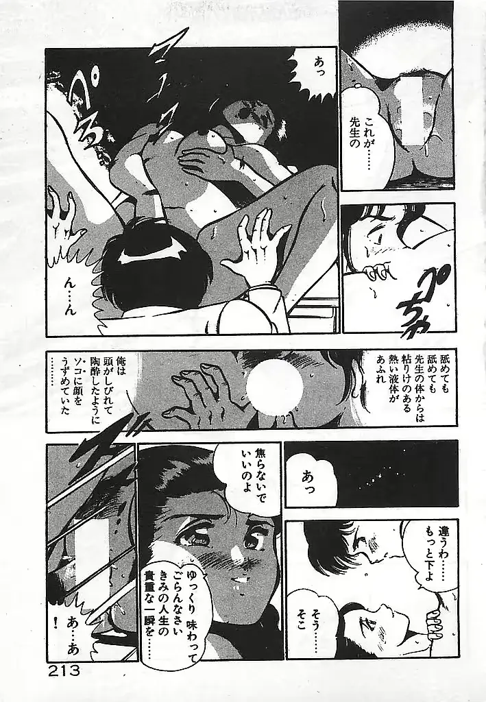 웹툰 이미지 214