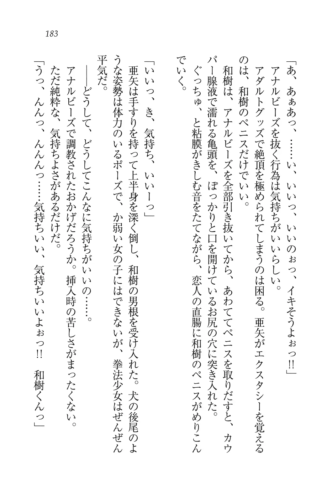 웹툰 이미지 183