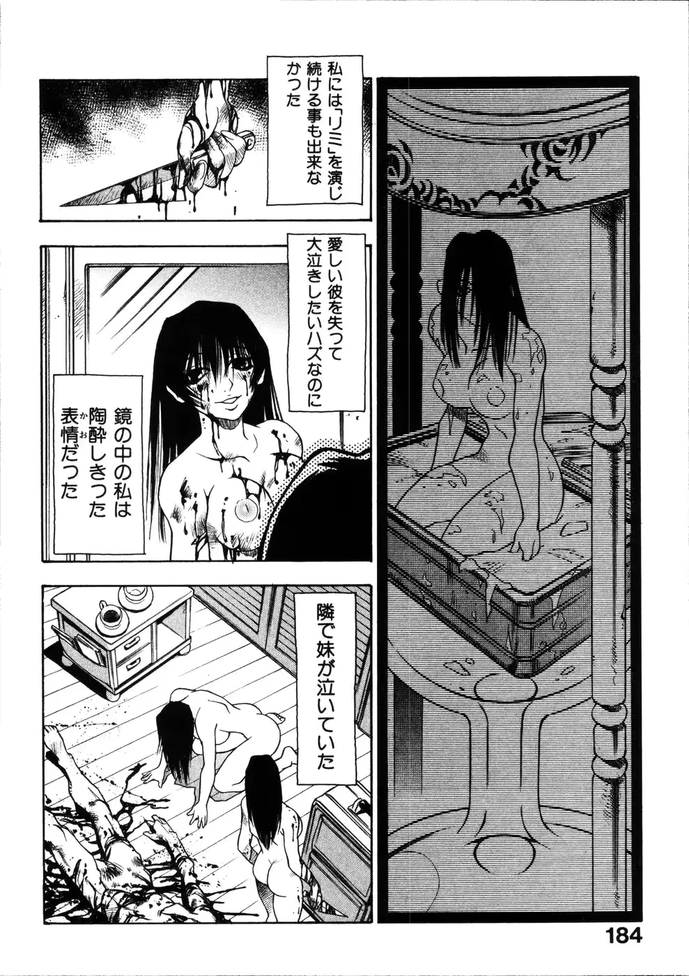 웹툰 이미지 184