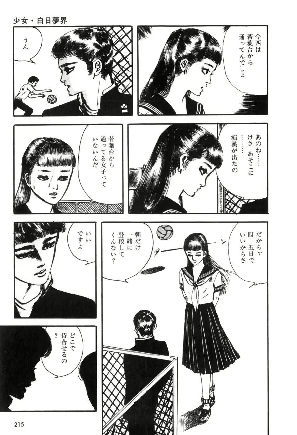 웹툰 이미지 221