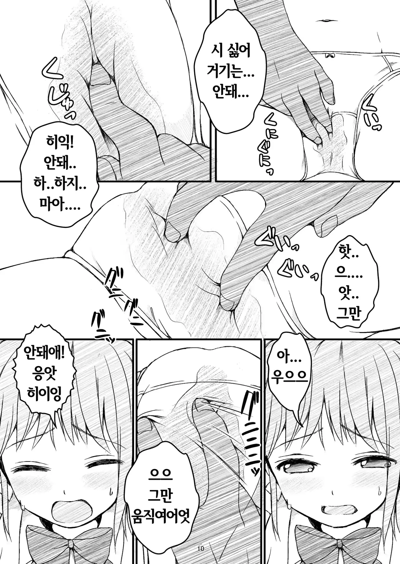 웹툰 이미지 9