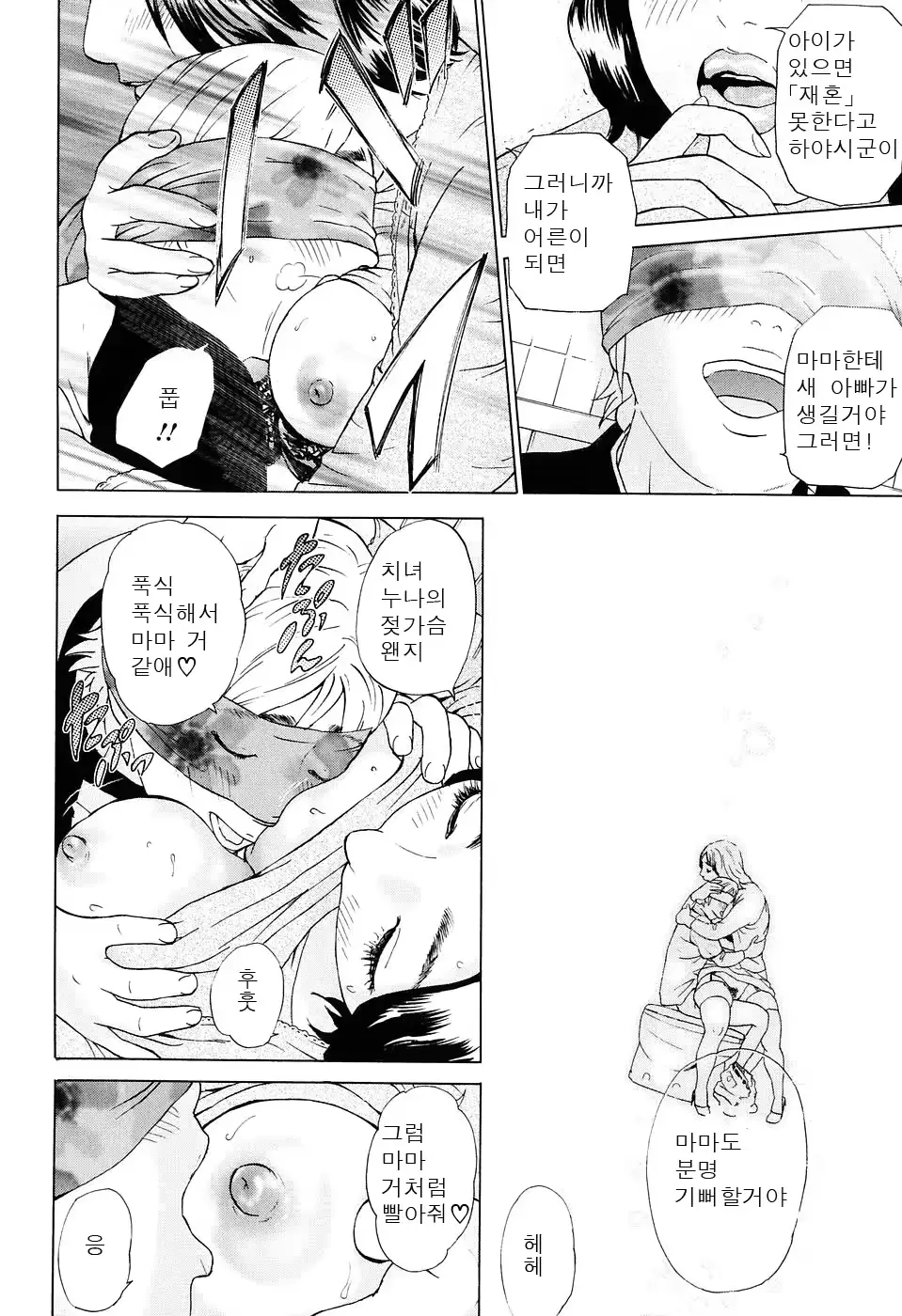 웹툰 이미지 167