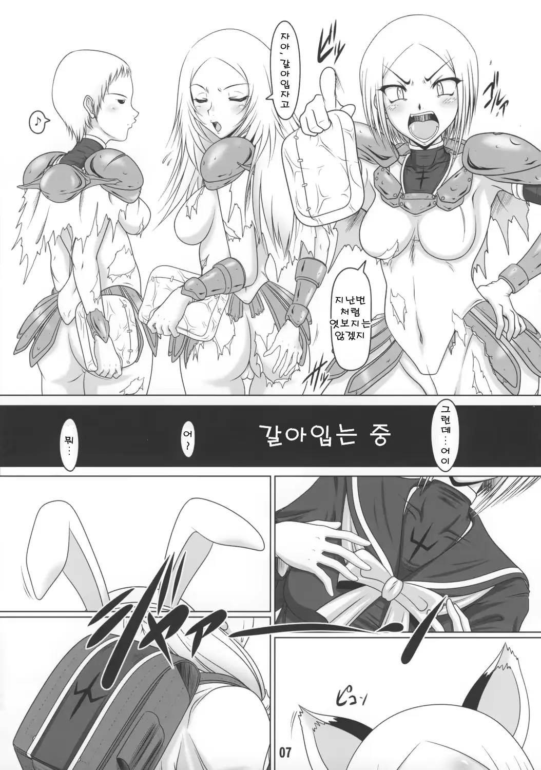 웹툰 이미지 5