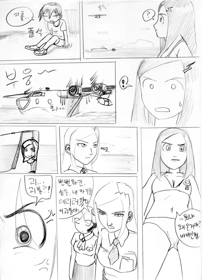 웹툰 이미지 141