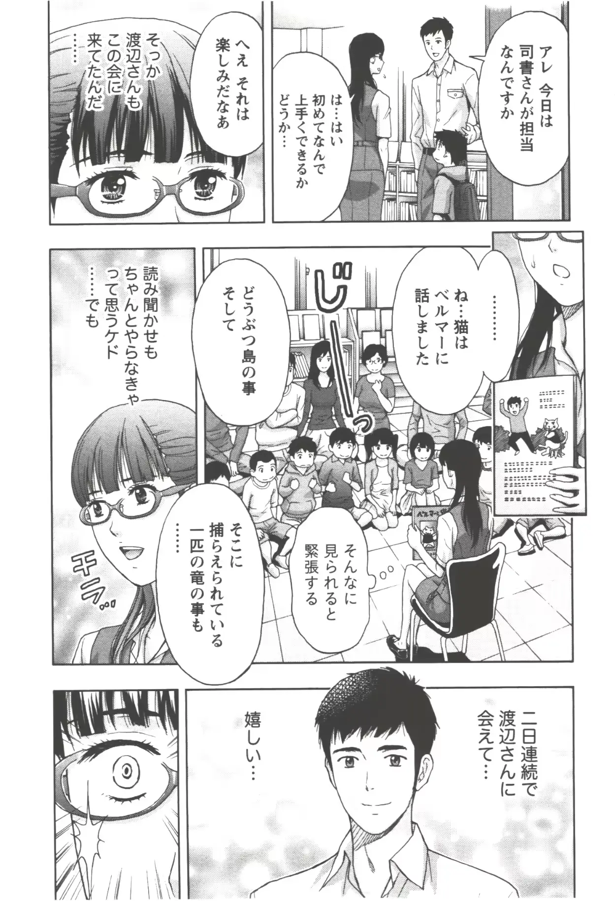 웹툰 이미지 158