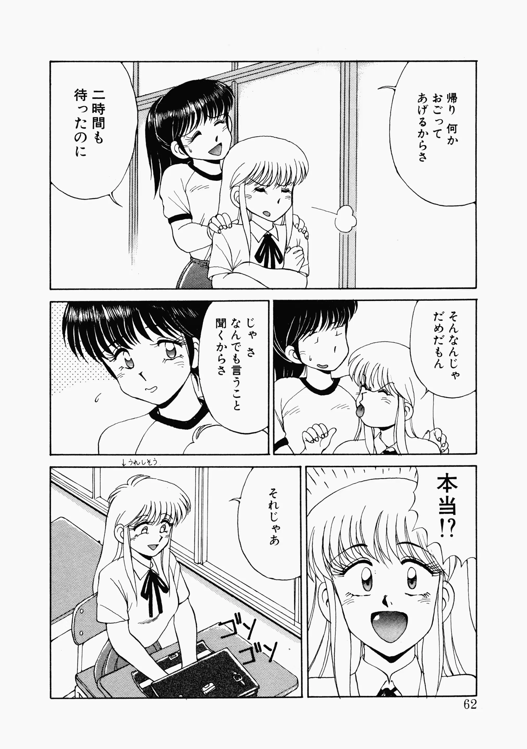 웹툰 이미지 58