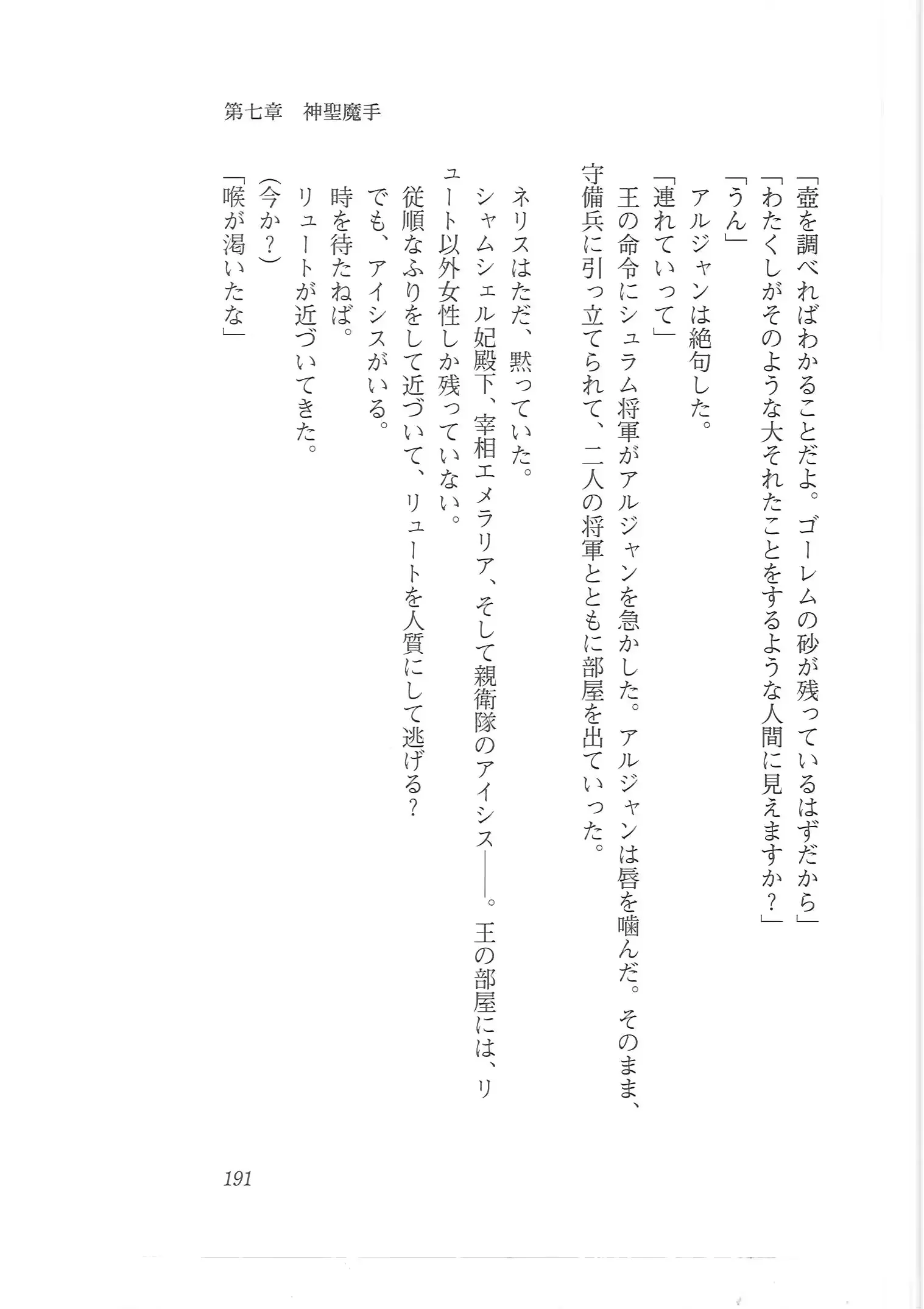 웹툰 이미지 182