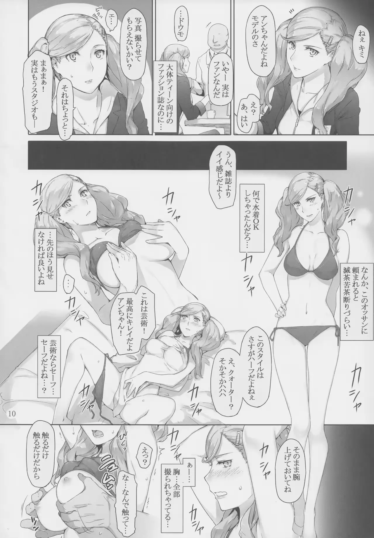 웹툰 이미지 8