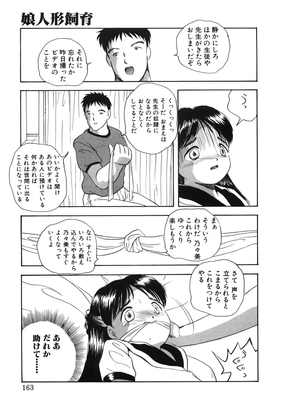 웹툰 이미지 167
