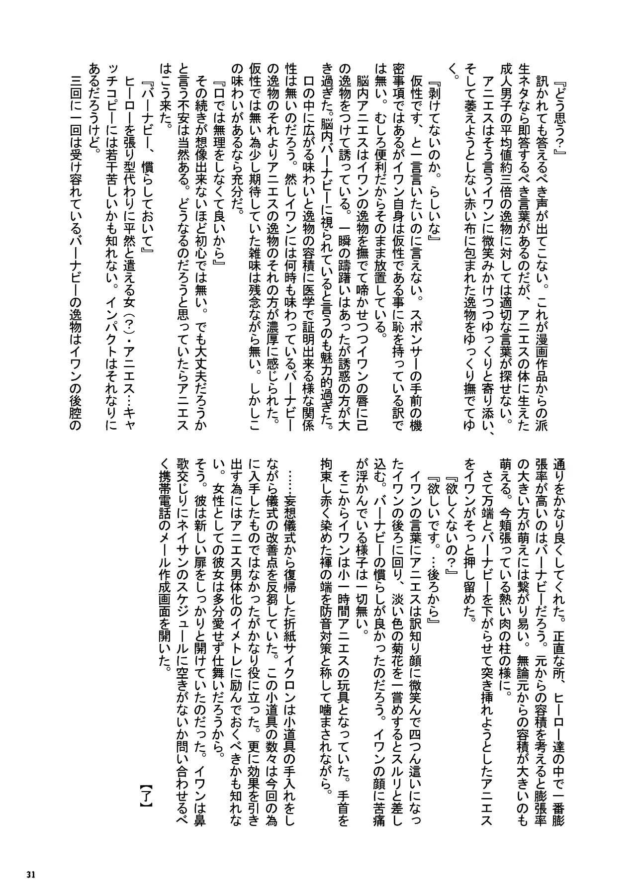 웹툰 이미지 29