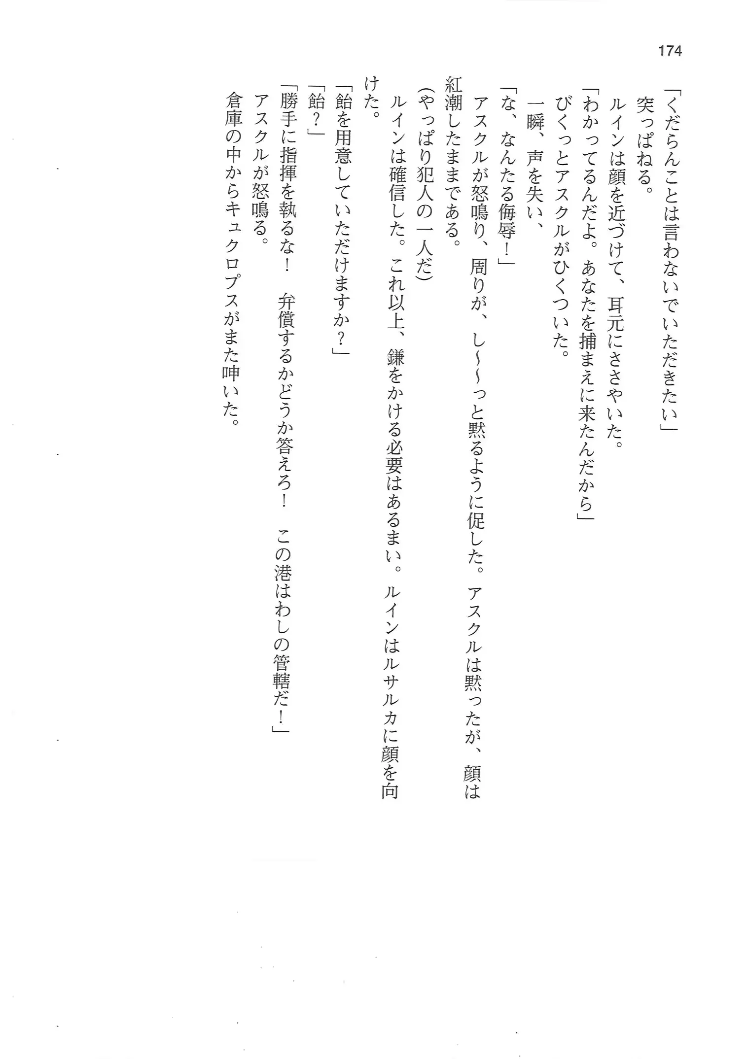 웹툰 이미지 173