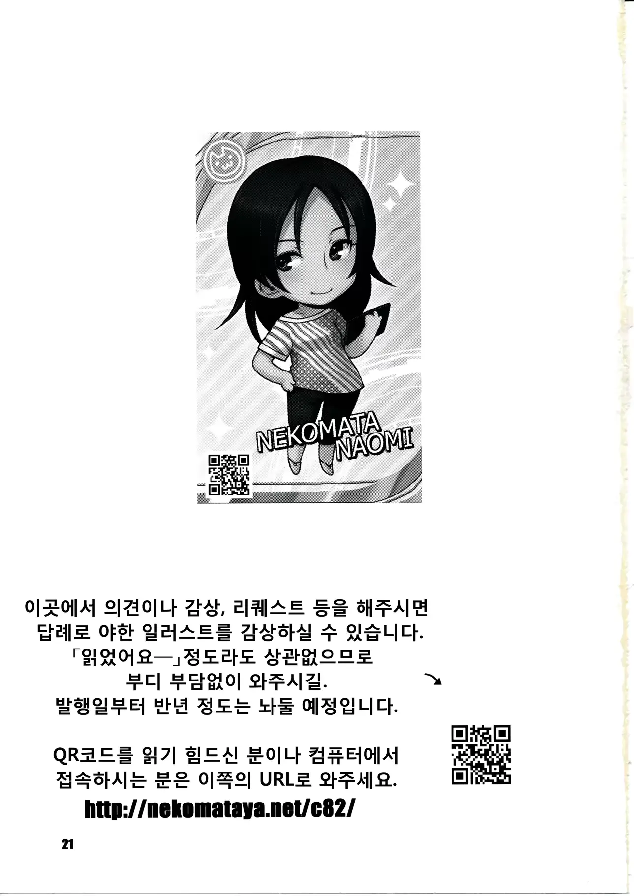 웹툰 이미지 19