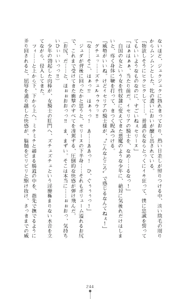 웹툰 이미지 243