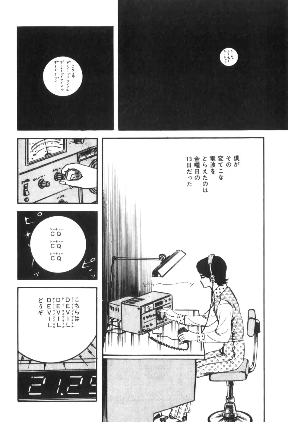 웹툰 이미지 133