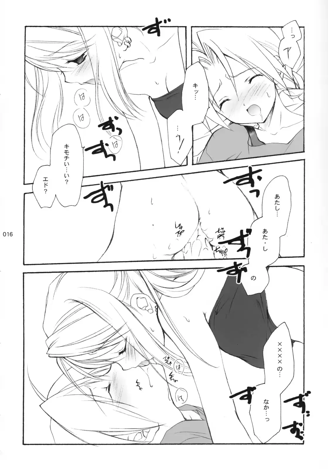 웹툰 이미지 15