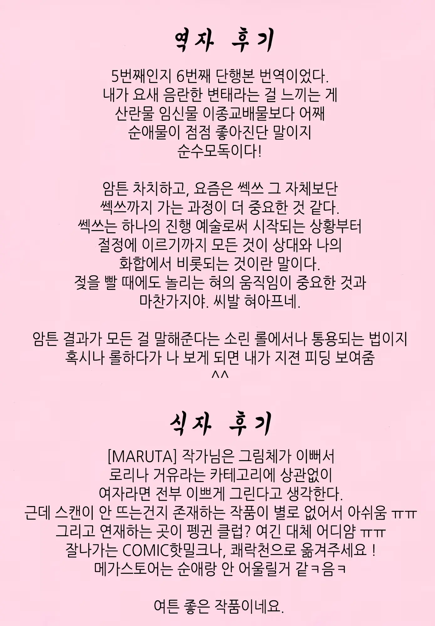 웹툰 이미지 198