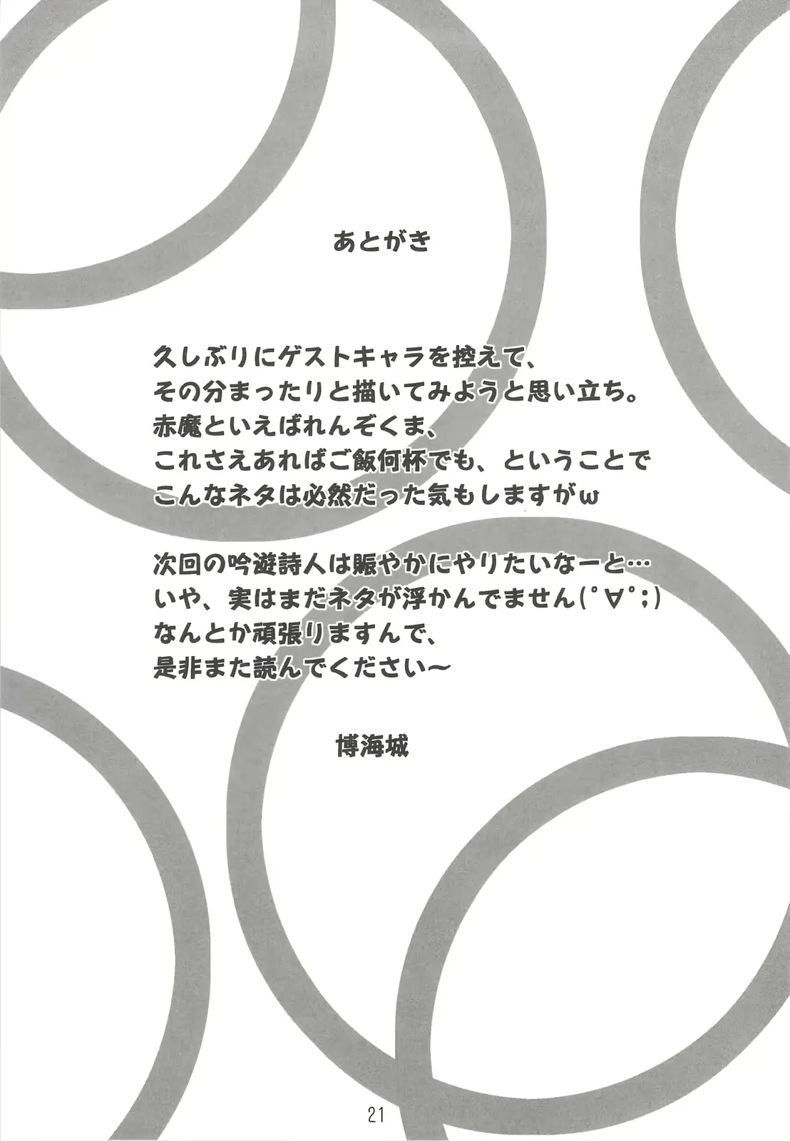 웹툰 이미지 20
