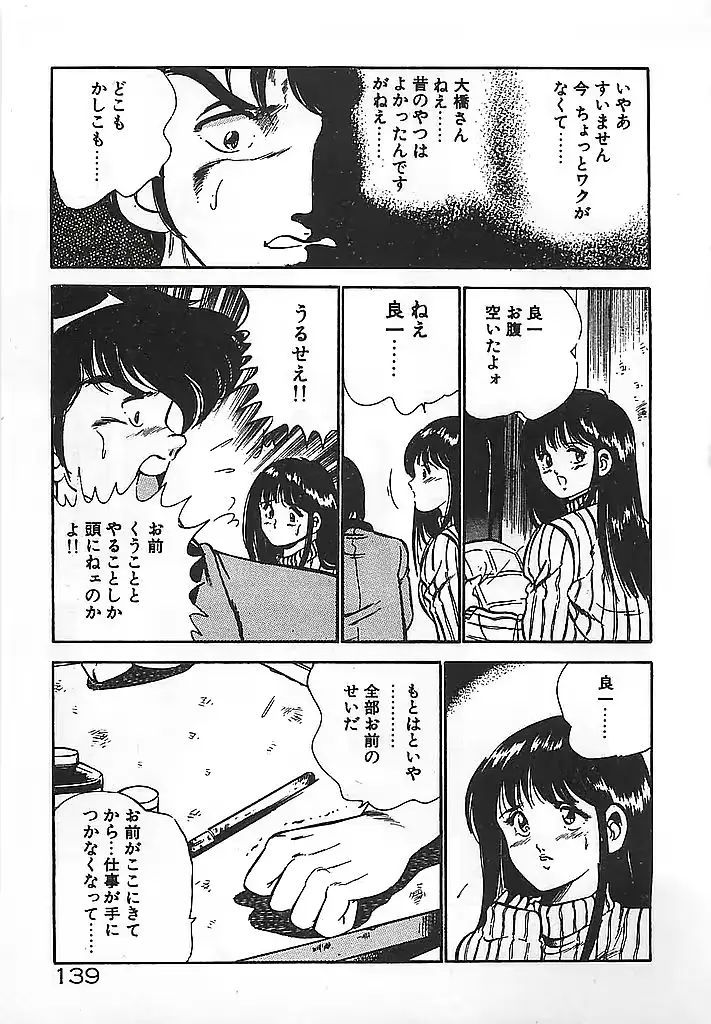 웹툰 이미지 140