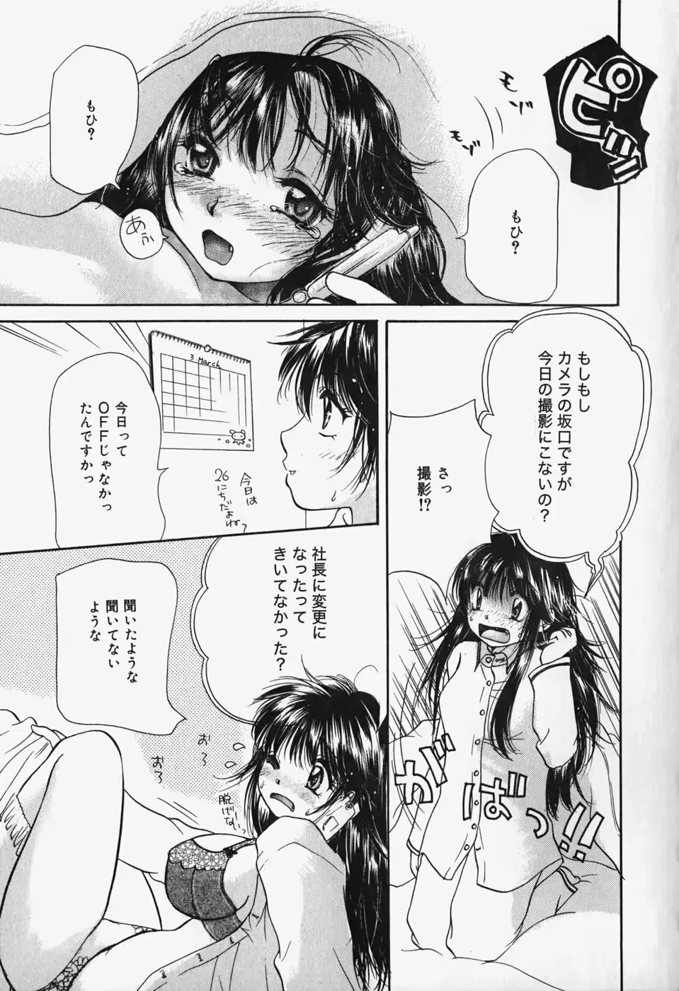 웹툰 이미지 138